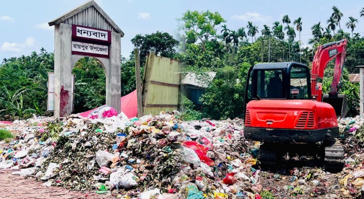 লক্ষ্মীপুর-চাঁদপুর সীমান্তে বর্জ্যের পাহাড়